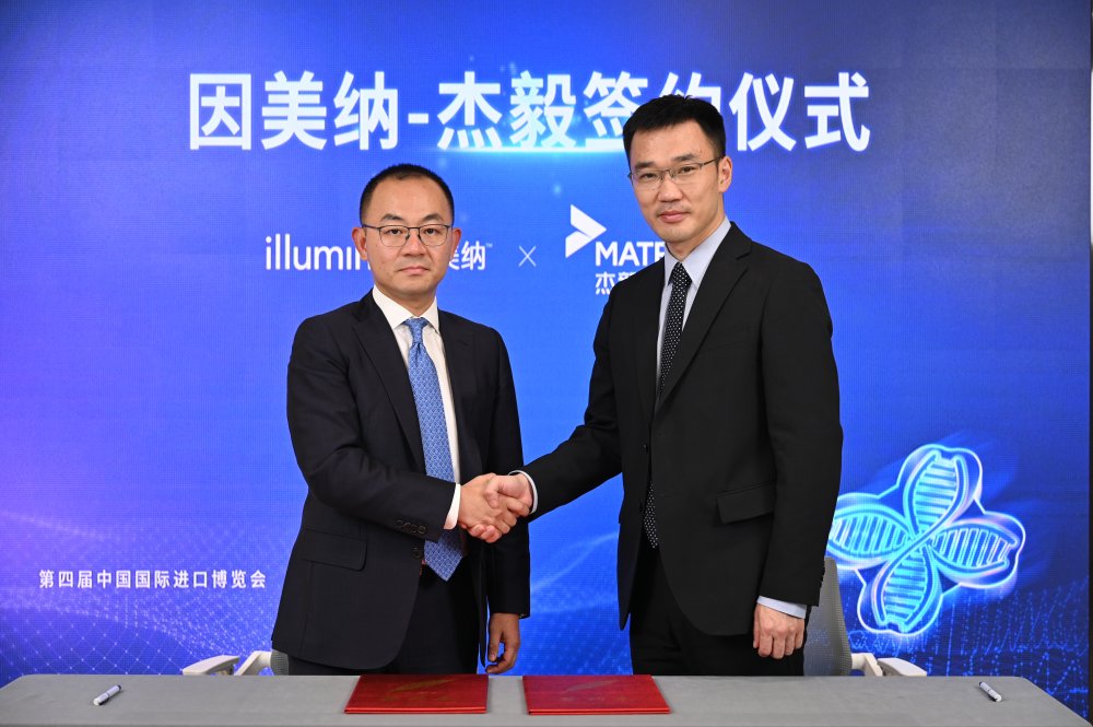 杰毅生物与因美纳深化战略合作,携手打造感染病原检测新引擎 – 杭州杰毅生物技术有限公司