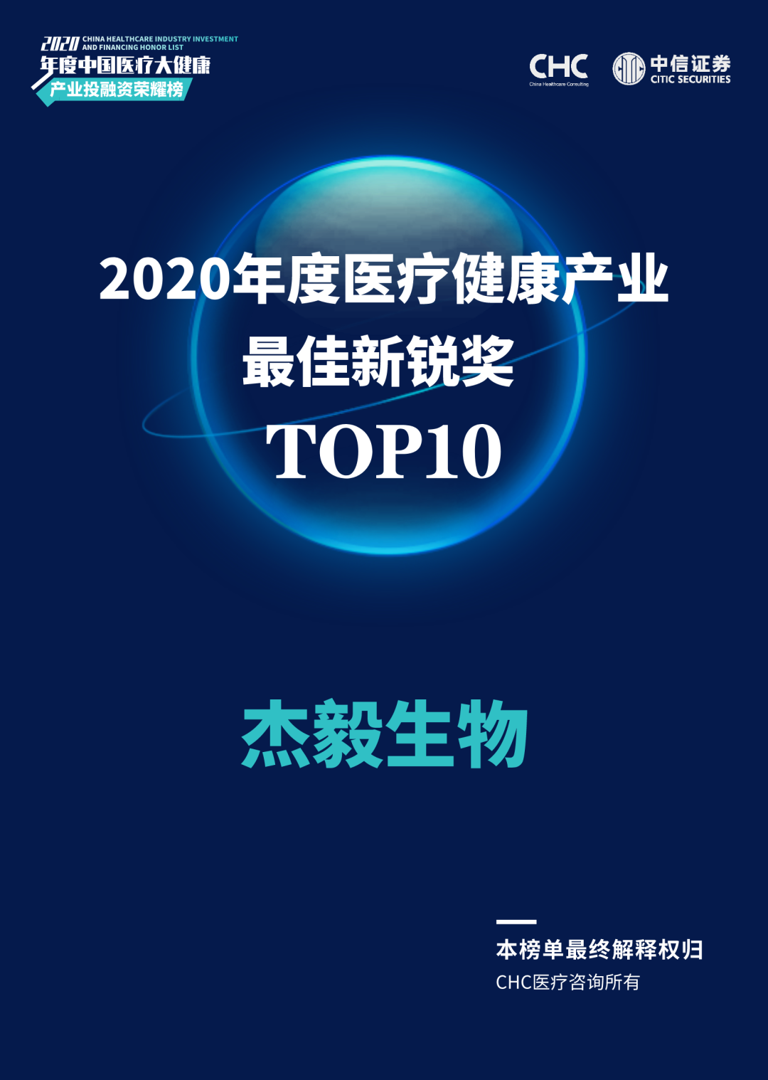 关于杰毅 – 杭州杰毅生物技术有限公司