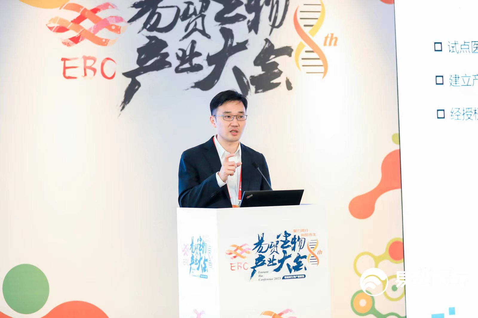 EBC 大会 | 聚焦热点,共话感染检测 LDT 开发! – 杭州杰毅生物技术有限公司