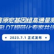 杭州杰毅生物技术有限公司