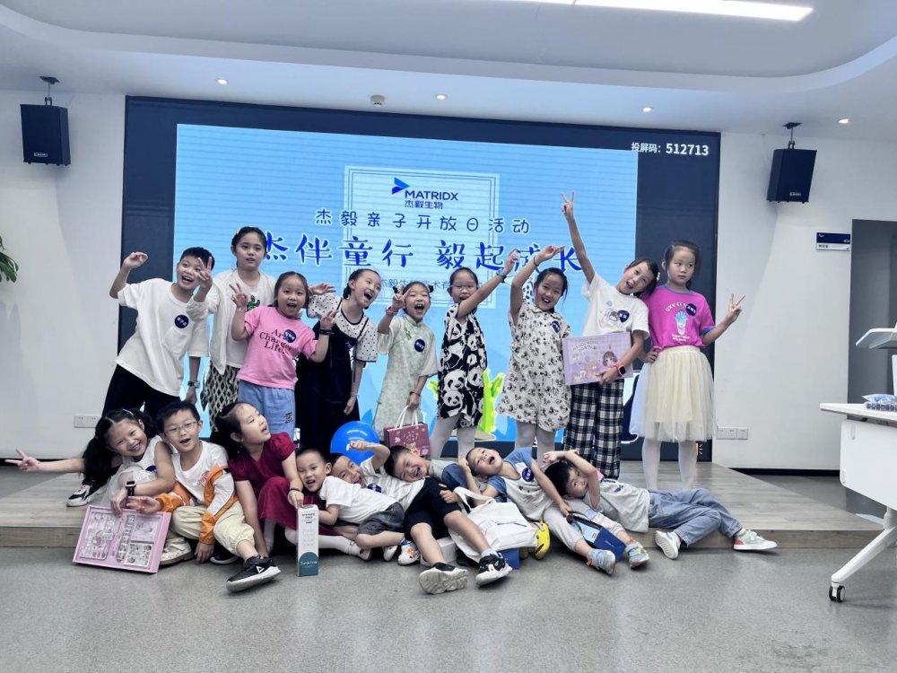 杰伴童行 毅起成长 | 首届亲子开放日活动圆满收官! – 杭州杰毅生物技术有限公司