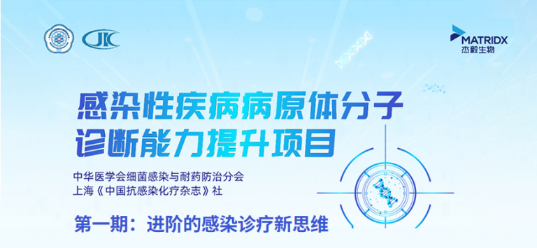 杭州杰毅生物技术有限公司